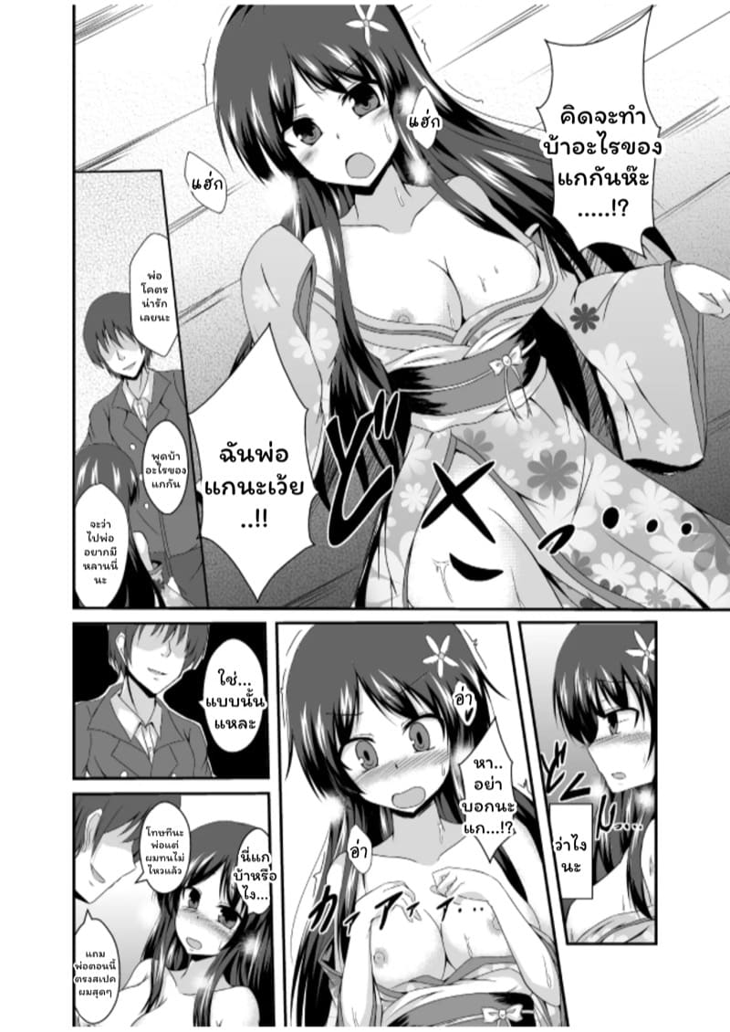 อยากได้ก็ทำเอาเอง